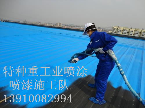 双阳包括彩钢瓦喷漆翻新（